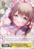 未来へ踏み出す一歩　がうる ぐら WS】未来へと踏み出す一歩 がうる・ぐら(サイン)【SP】HOL/W104