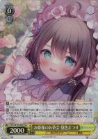 【ヴァイス】SR◇お姫様のお茶会 夏色まつり