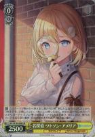【ヴァイス】SR◇名探偵 ワトソン・アメリア