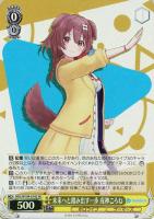 【ヴァイス】SR◇未来へと踏み出す一歩 戌神ころね