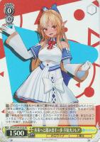 【ヴァイス】SR◇未来へと踏み出す一歩 不知火フレア