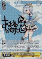 ヴァイスシュバルツ　未来へと踏み出す一歩　沙花叉クロエ　サイン　SP ホロライブ ヴァイスシュヴァルツ - ヴァイスシュヴァルツ ホロライブ 未来