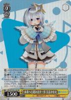【ヴァイス】SR◇未来へと踏み出す一歩 天音かなた