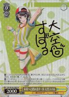 【ヴァイス】SP)サイン付◇未来へと踏み出す一歩 大空スバル