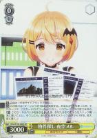 未来へと踏み出す一歩 がうる・ぐら SP ヴァイスシュヴァルツ ホロライブ カードリスト ｜ ヴァイスシュヴァルツ｜Weiβ Schwarz