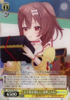 【ヴァイス】C◇玉手箱を探しに 戌神ころね