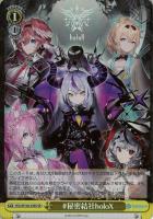 【ヴァイス】SR◇#秘密結社holoX