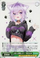 【ヴァイス】SR◇お家にお邪魔します…! 猫又おかゆ