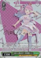 【ヴァイス】SP)サイン付◇未来へと踏み出す一歩 姫森ルーナ