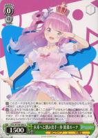 【ヴァイス】U◇未来へと踏み出す一歩 姫森ルーナ