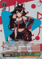 【ヴァイス】SR◇未来へと踏み出す一歩 大神ミオ