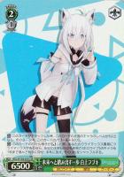 【ヴァイス】SR◇未来へと踏み出す一歩 白上フブキ