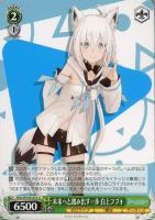 【ヴァイス】U◇未来へと踏み出す一歩 白上フブキ