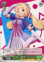 【ヴァイス】U◇未来へと踏み出す一歩 アキロゼ