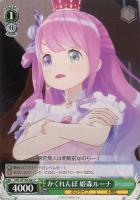 【ヴァイス】C◇かくれんぼ 姫森ルーナ