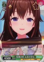 【ヴァイス】C◇先輩の圧 ときのそら