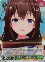 【ヴァイス】SR◇先輩の圧 ときのそら