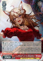 ヴァイスシュヴァルツ　ホロライブ　私の家で···♡アイラニ·イオフィフティーン 私の家で アイラニ・イオフィフティーン ssp ヴァイス