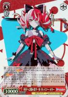 真夏の太陽【ヴァイスシュヴァルツトレカお買得価格通販：トレコロ】