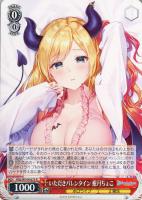 【ヴァイス】R◇いただきバレンタイン 癒月ちょこ