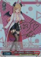 【ヴァイス】SP)サイン付◇未来へと踏み出す一歩 癒月ちょこ