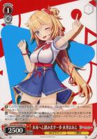【ヴァイス】U◇未来へと踏み出す一歩 赤井はあと