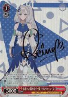【ヴァイス】SP)サイン付◇未来へと踏み出す一歩 パヴォリア・レイネ