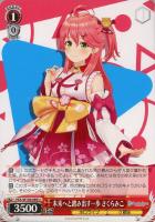 【ヴァイス】U◇未来へと踏み出す一歩 さくらみこ