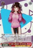 真夏の太陽【ヴァイスシュヴァルツトレカお買得価格通販：トレコロ】