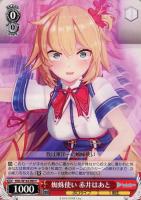 【ヴァイス】C◇蜘蛛使い 赤井はあと