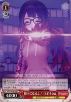【ヴァイス】C◇相手になるよ! ロボ子さん