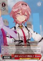 【ヴァイス】C◇成功へのメソッド 鷹嶺ルイ