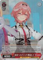 【ヴァイス】SR◇成功へのメソッド 鷹嶺ルイ
