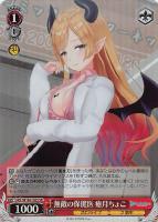 【ヴァイス】SR◇無敵の保健医 癒月ちょこ