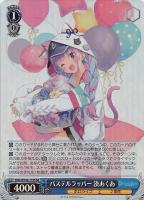 SSP お家にお邪魔します…! 猫又おかゆ お家にお邪魔します…！ 猫又おかゆ【ヴァイスシュヴァルツトレカ