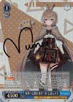 【ヴァイス】SP)サイン付◇未来へと踏み出す一歩 七詩ムメイ