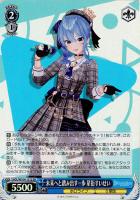 【ヴァイス】SR◇未来へと踏み出す一歩 星街すいせい