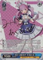 【ヴァイス】SP)サイン付◇未来へと踏み出す一歩 湊あくあ