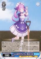 【ヴァイス】C◇ここほれワンワン 湊あくあ