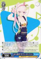 【ヴァイス】C◇未来へと踏み出す一歩 アイラニ・イオフィフティーン