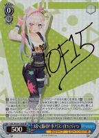 【ヴァイス】SP)サイン付◇未来へと踏み出す一歩 アイラニ・イオフィフティーン