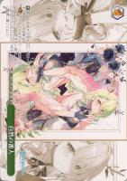 【ヴァイス】プロモ◇自然の番人