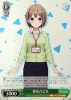 未来へと踏み出す一歩 博衣こより【ヴァイスシュヴァルツトレカ