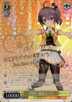 未来へ一緒に さくらみこ【ヴァイスシュヴァルツトレカお買得価格通販 