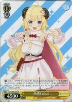 かなたーと 天音かなた【ヴァイスシュヴァルツトレカお買得価格