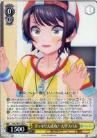 【ヴァイス】C◇ドッキリ大成功! 大空スバル