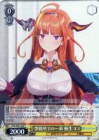 SP】#絵クロマンサー 潤羽るしあ(サイン入り) - ENNDALGAMES買取館2