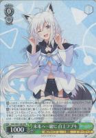 【ヴァイス】RR◇未来へ一緒に 白上フブキ