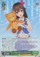未来へ一緒に さくらみこ【ヴァイスシュヴァルツトレカお買得価格通販 