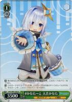 ヴァイスシュヴァルツ 星街すいせい ほしまちぎゃらりー ほしまちぎゃらりー 星街すいせい 英語 sp ヴァイスシュヴァルツ